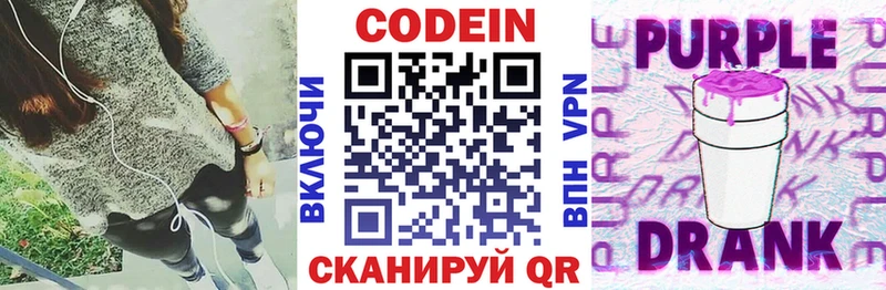 Кодеин напиток Lean (лин)  Купить  Петровск-Забайкальский 