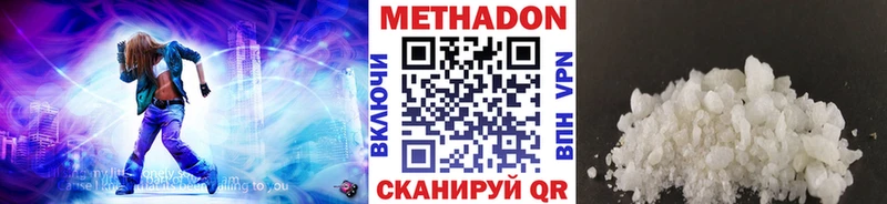 Купить где  Петровск-Забайкальский  МЕТАДОН VHQ 